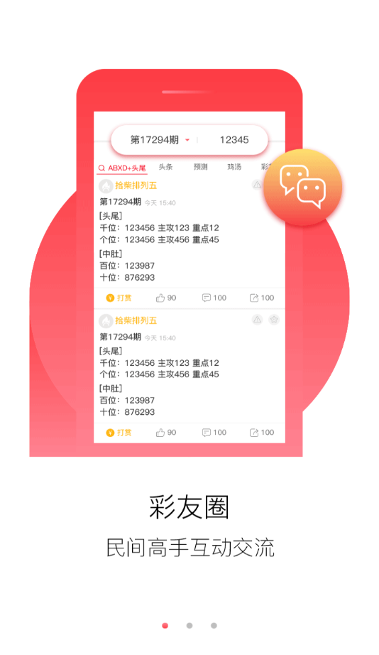 新澳天天开奖资料大全最新55期，确保成语解析