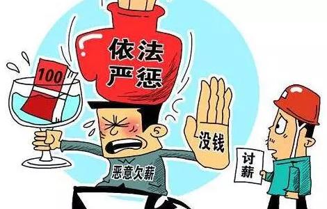 最新欠薪条例，劳动者权益的坚实保障法规