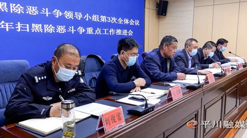 平鲁扫黑行动，正义之剑铲除黑恶势力